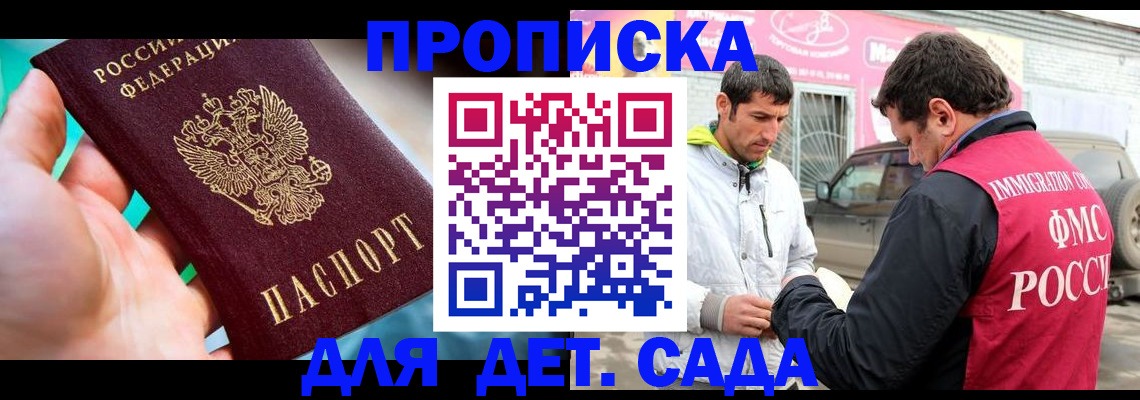 прописка для кредита в Почепе