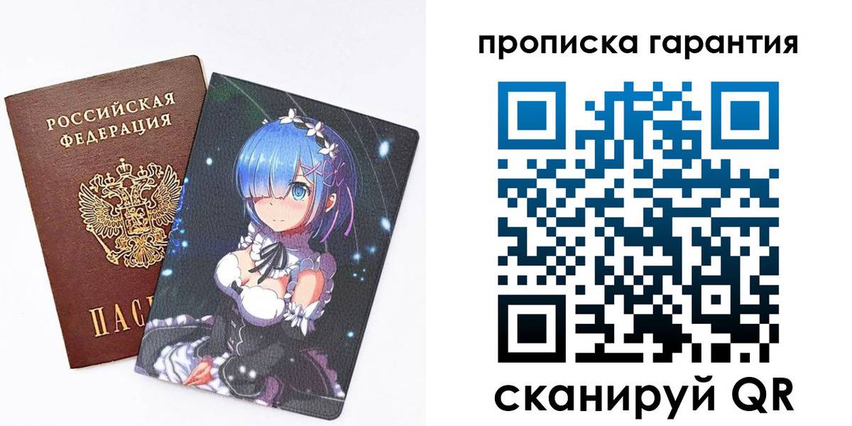 прописка штамп в Почепе