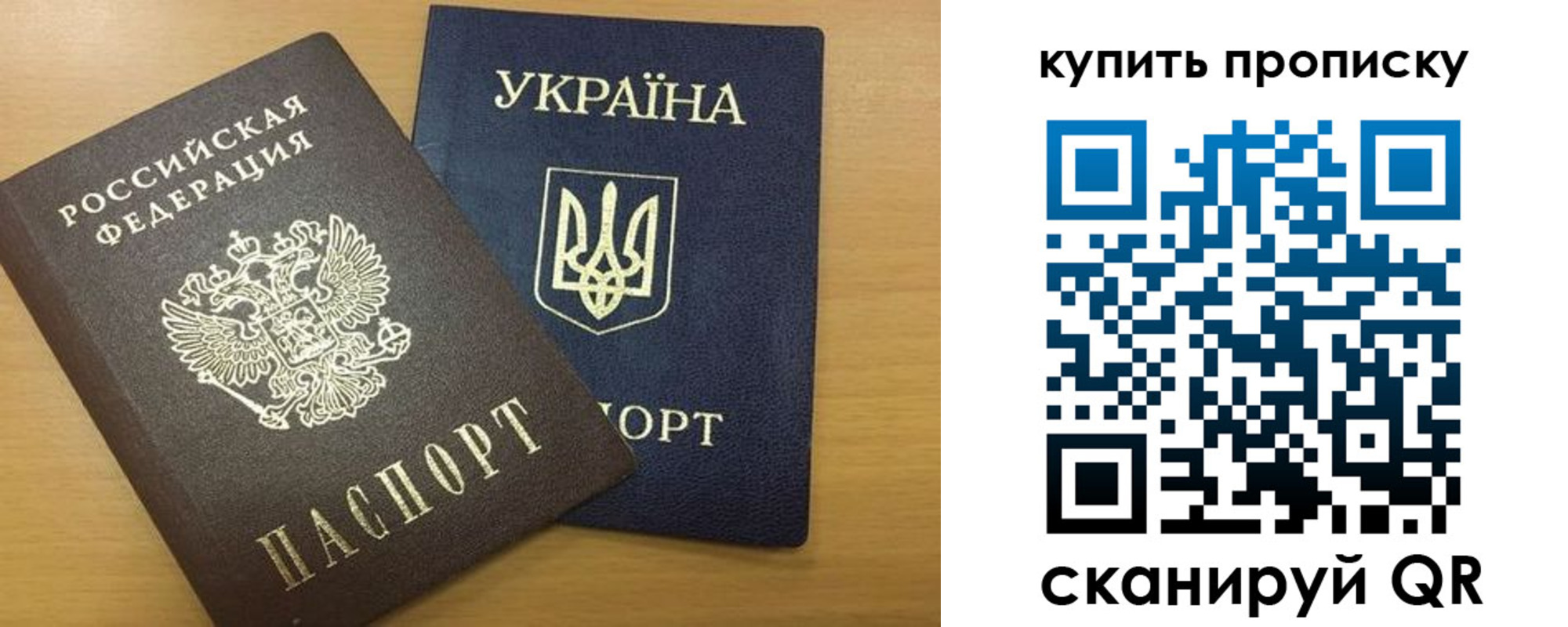 прописка ребенка в Почепе