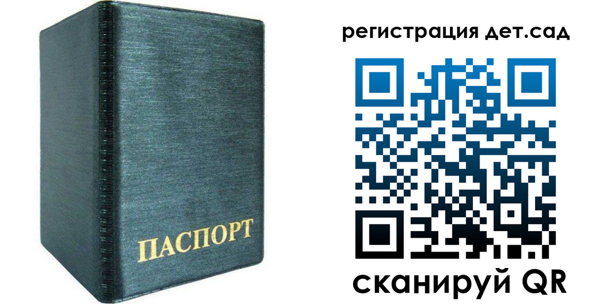 временная регистрация поиск в Почепе