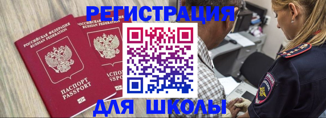 временная регистрация надежно в Почепе