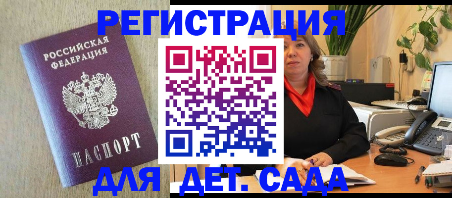 регистрация в Почепе