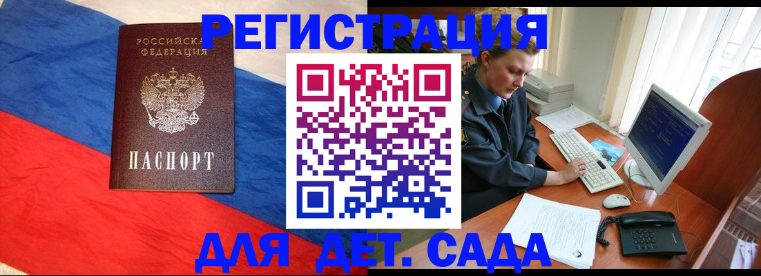 миграционный учет в Почепе