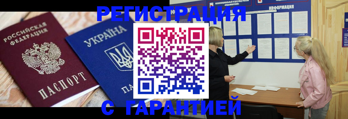 где прописаться в Почепе